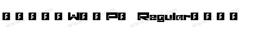 華康硬黑體W7(P) Regular字体转换